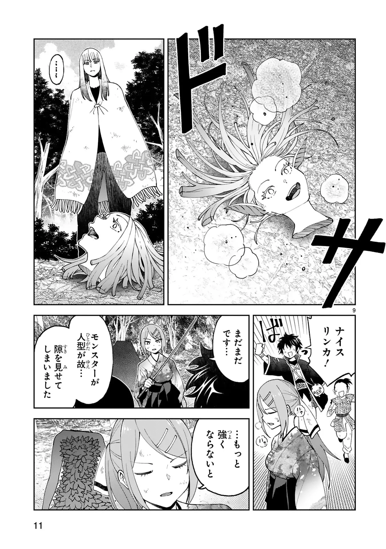 Page 9