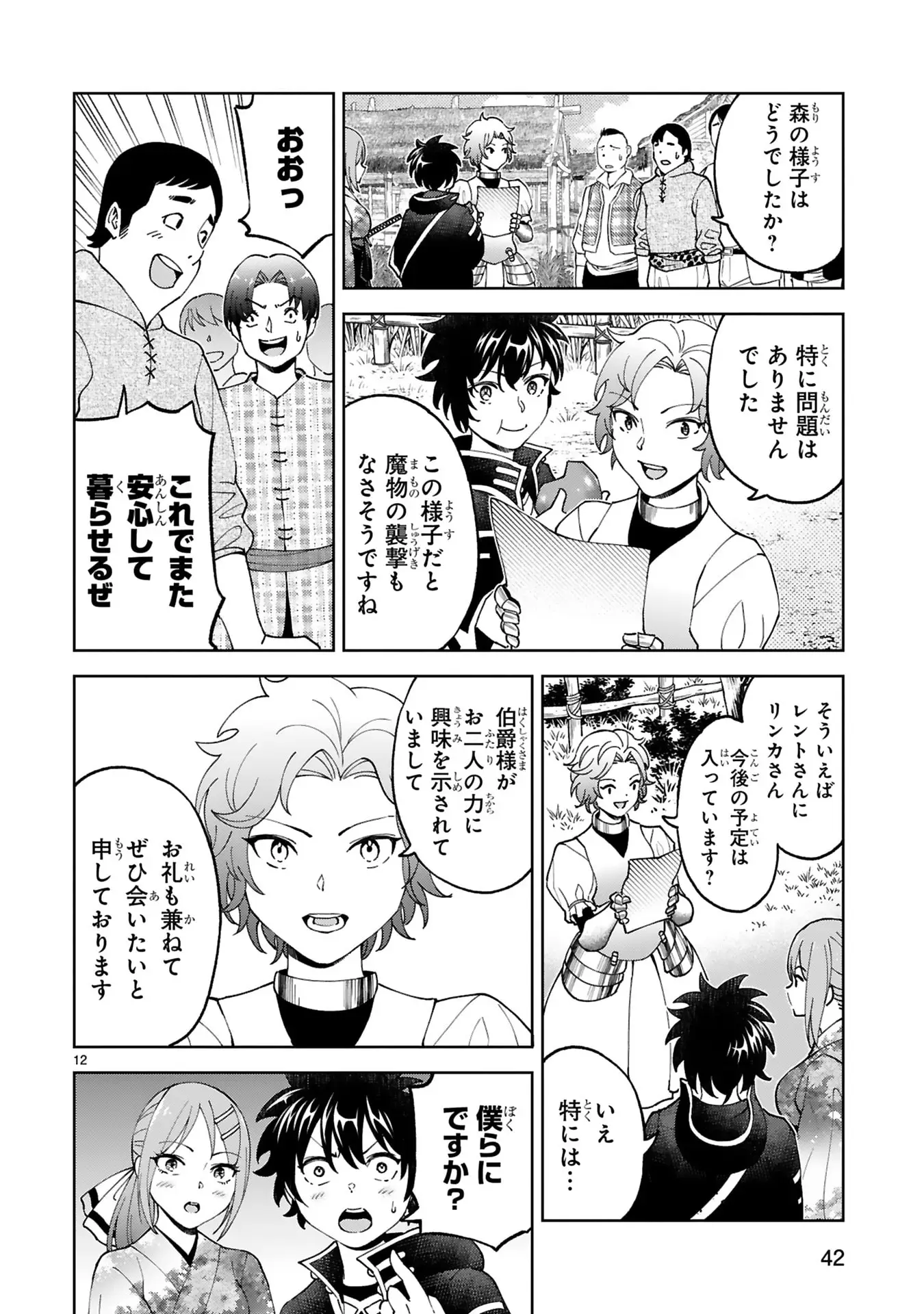 Page 12