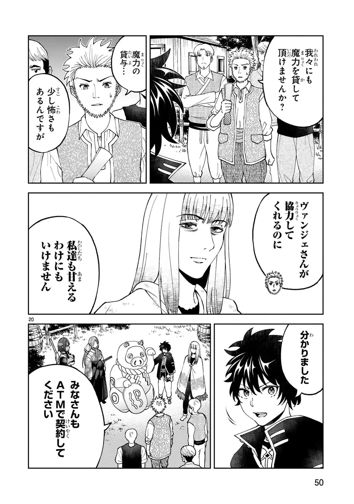 Page 20