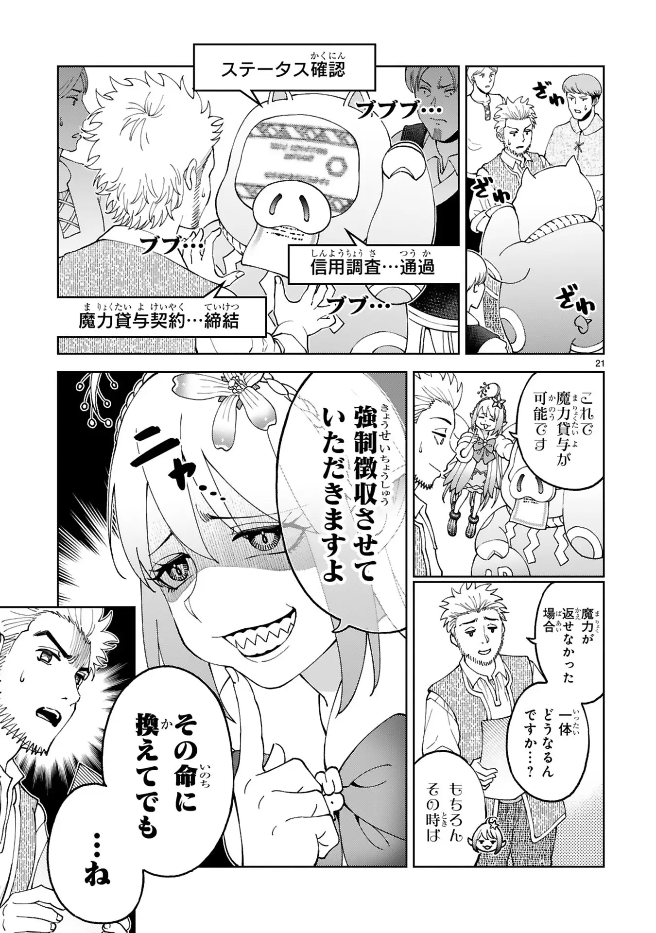 Page 21
