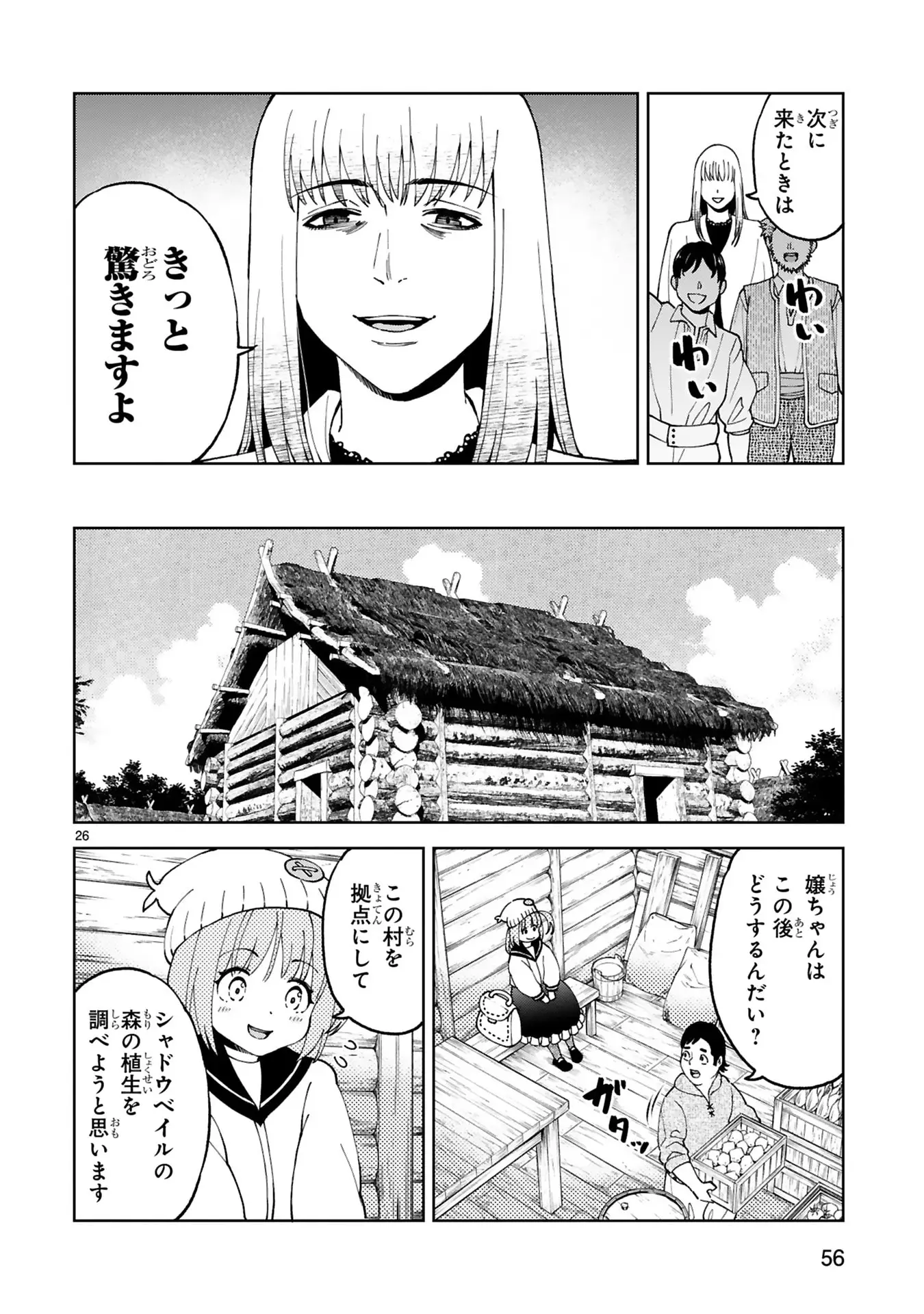 Page 26