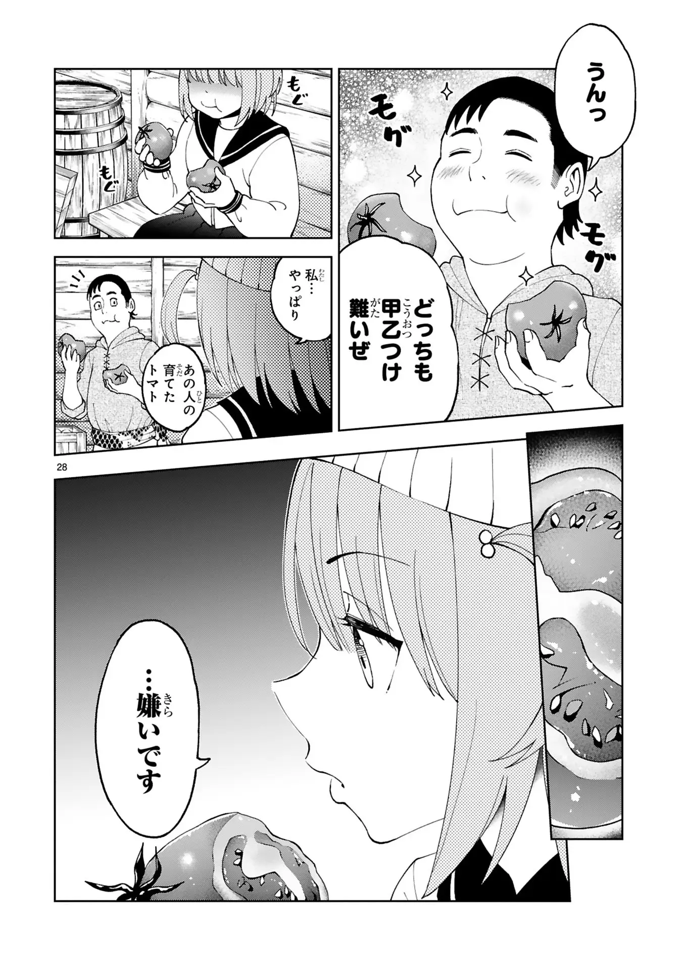 Page 28