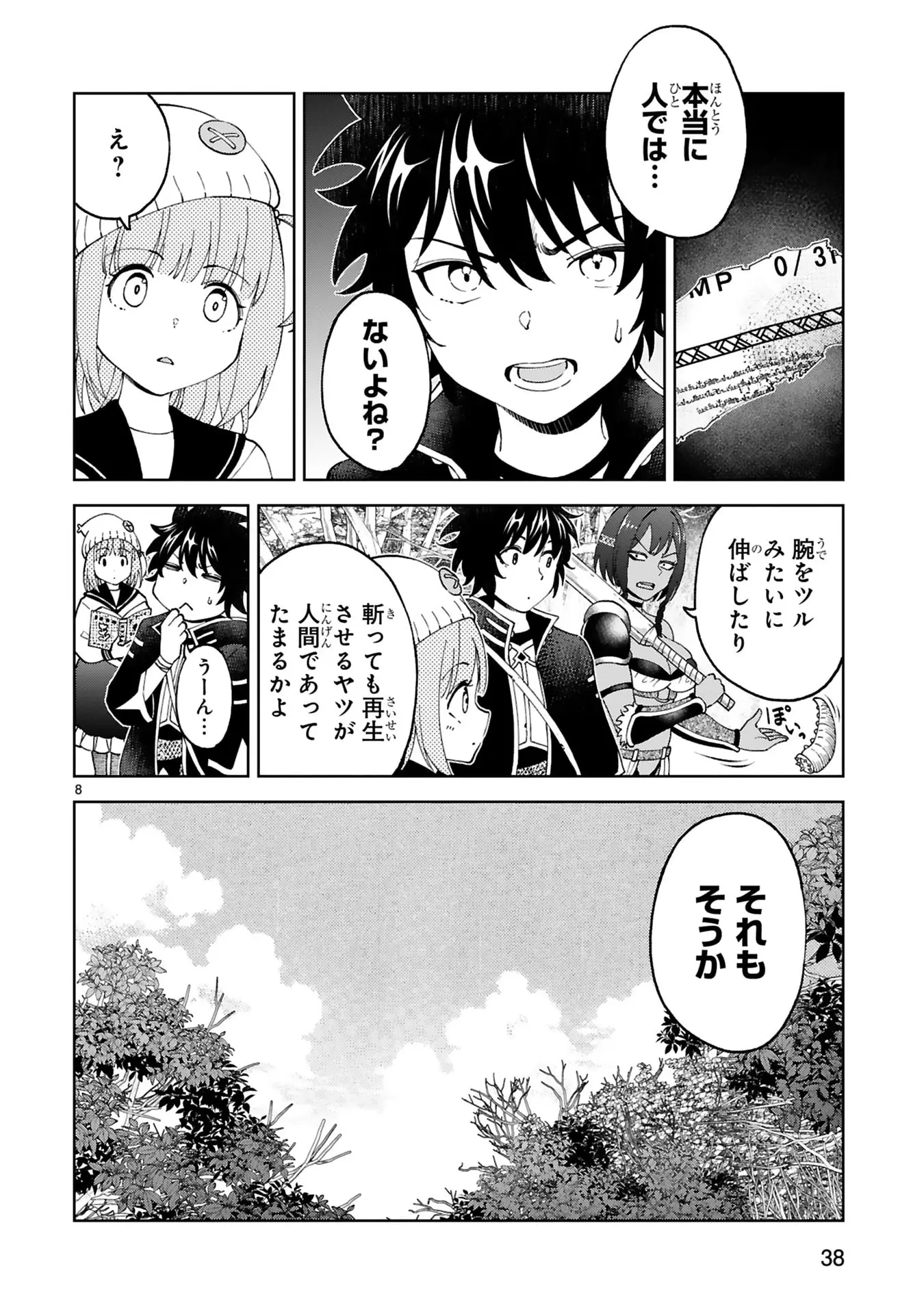 Page 8
