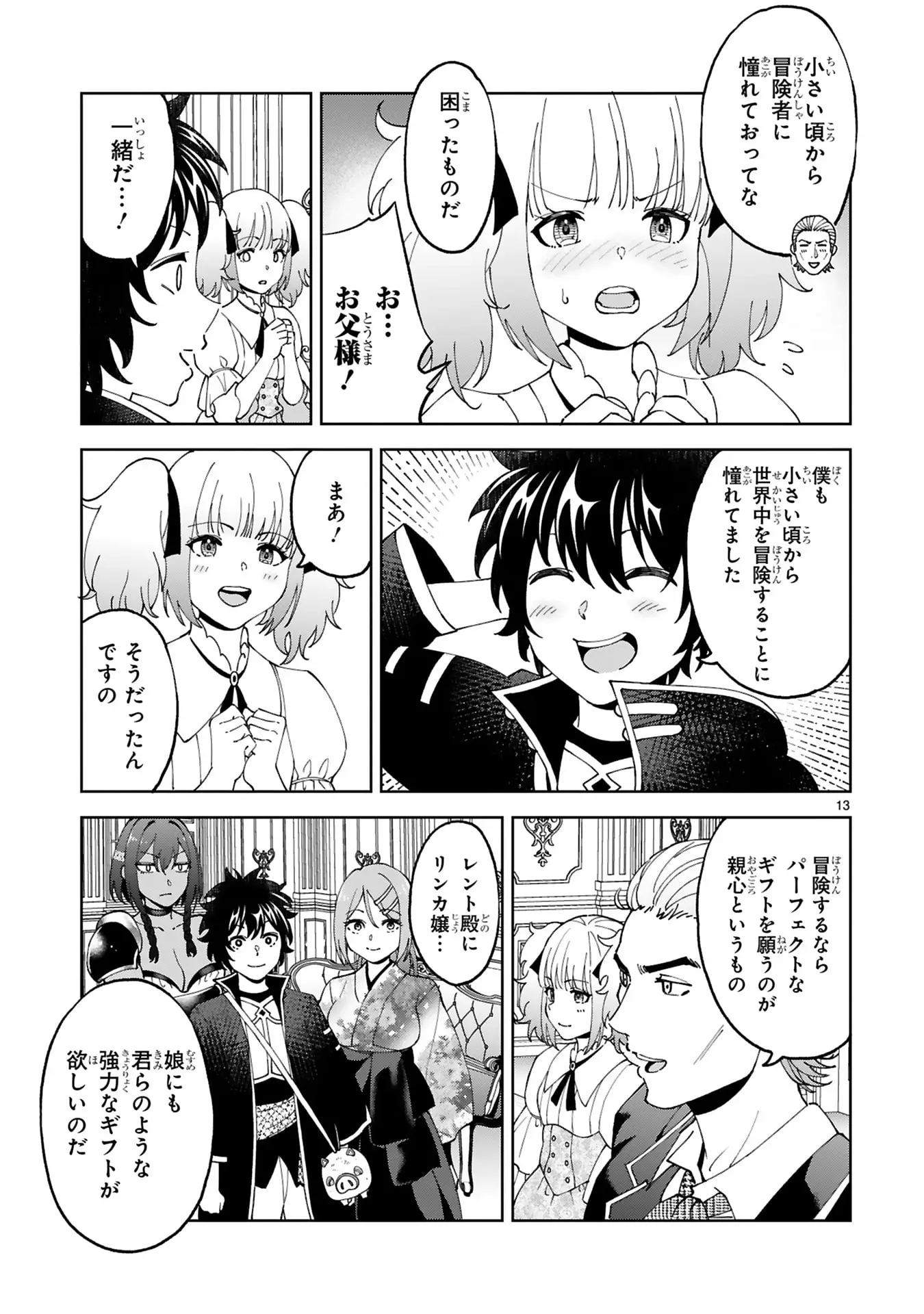 Page 13