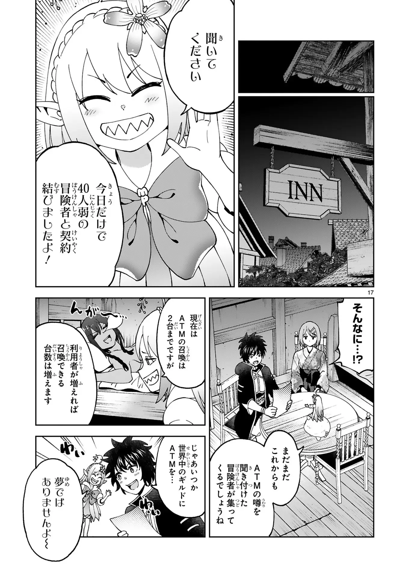 Page 17