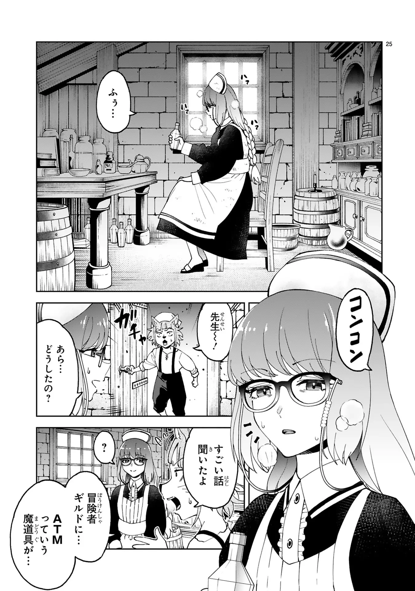 Page 25