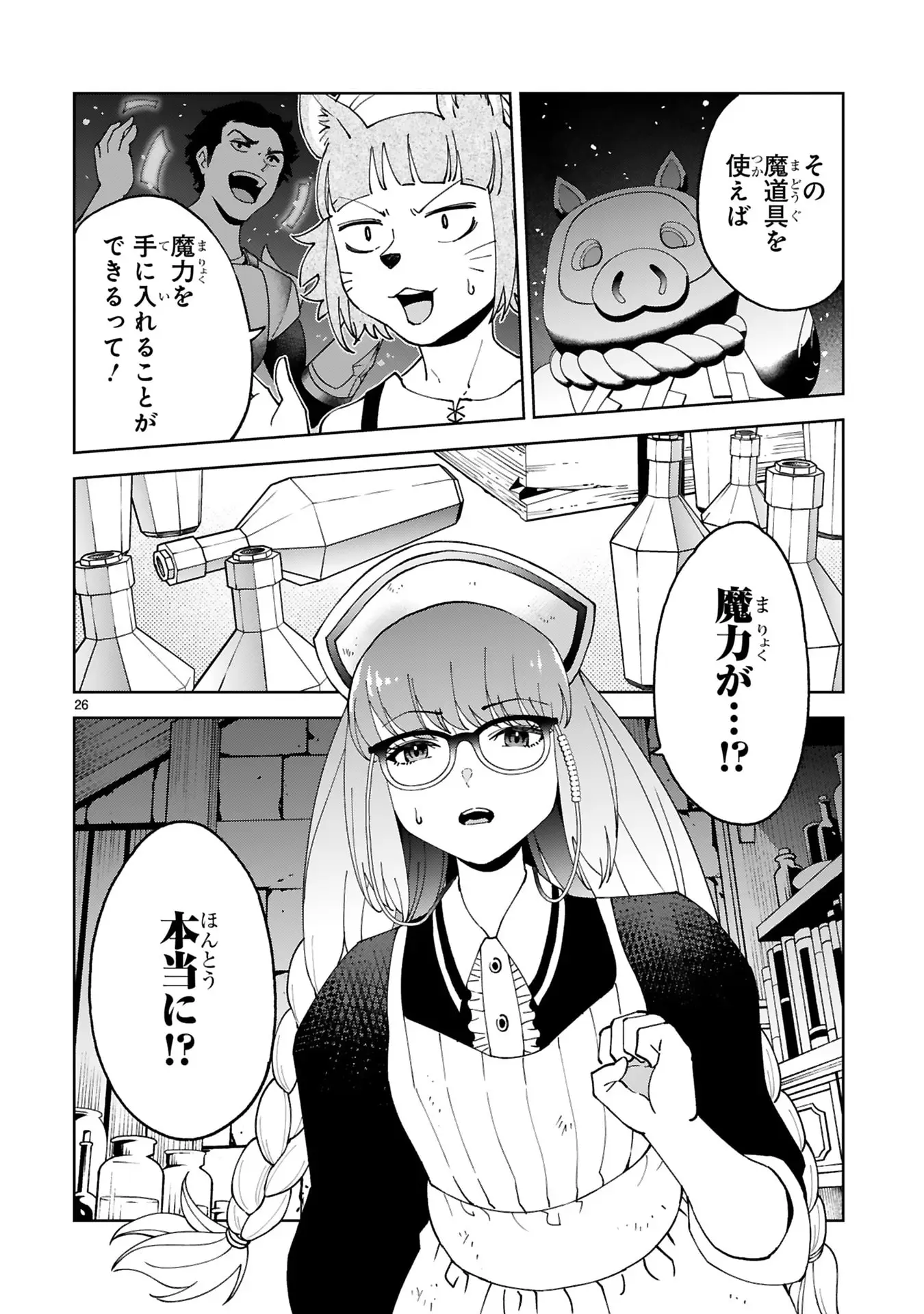 Page 26