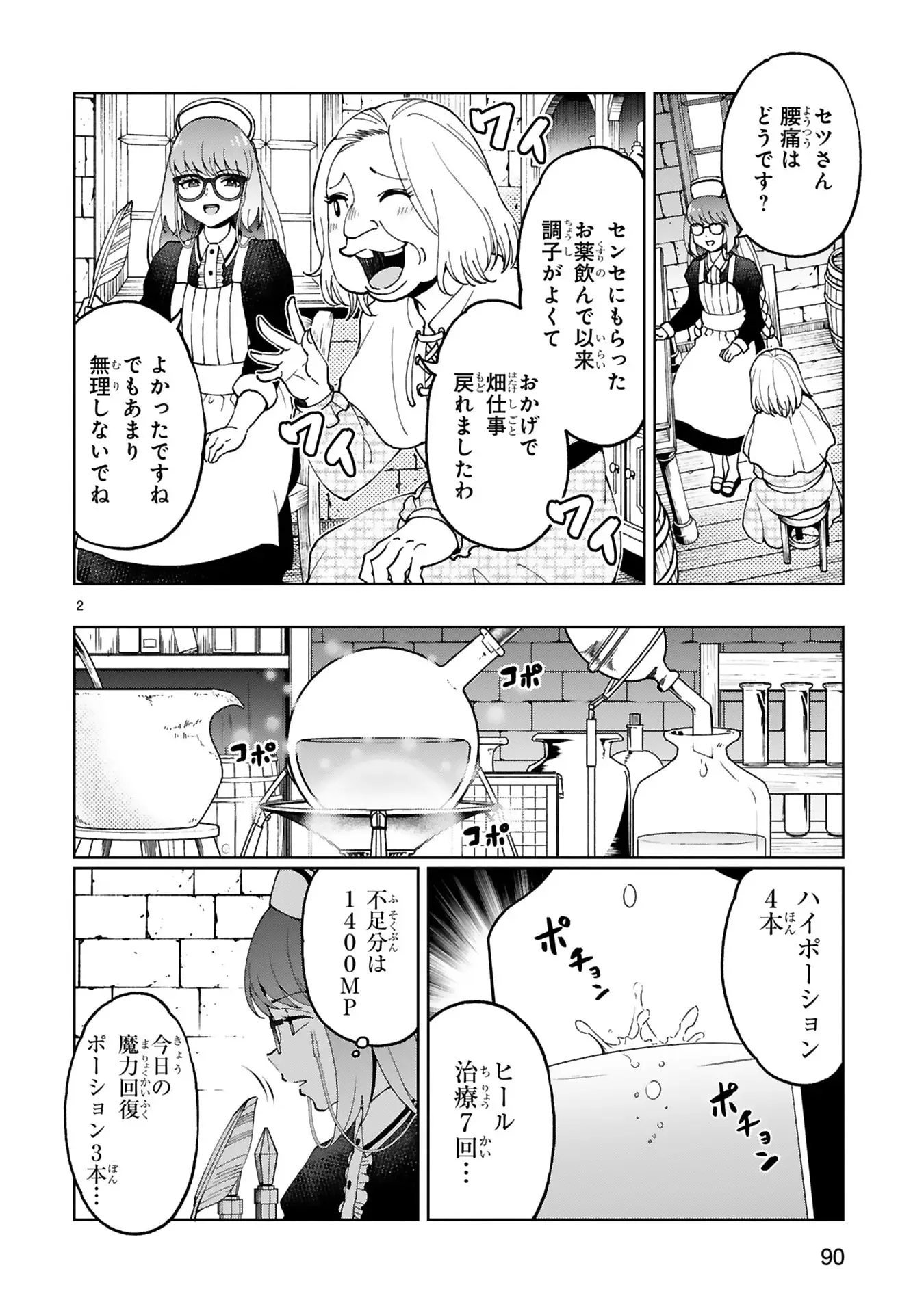 Page 2