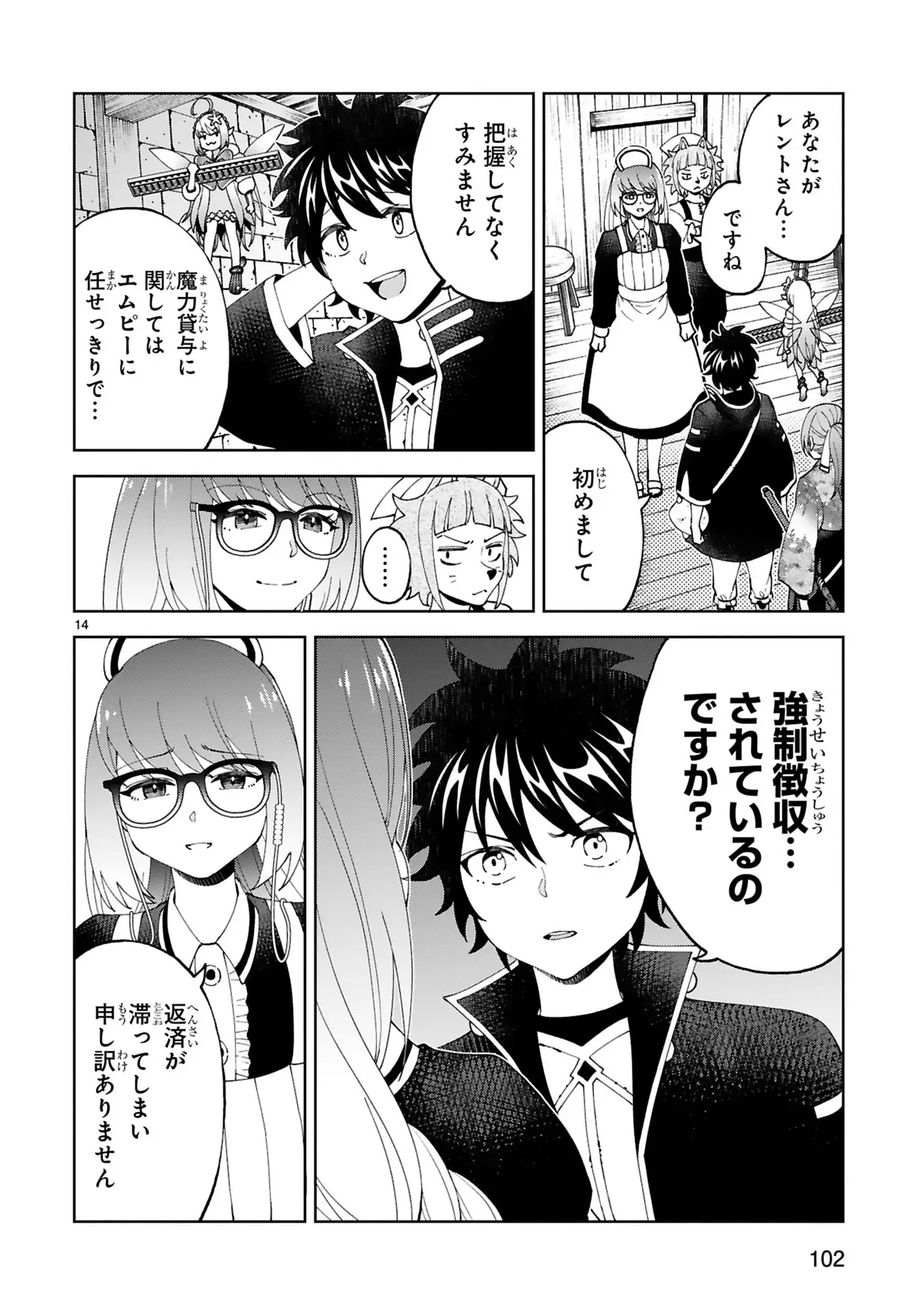 Page 14