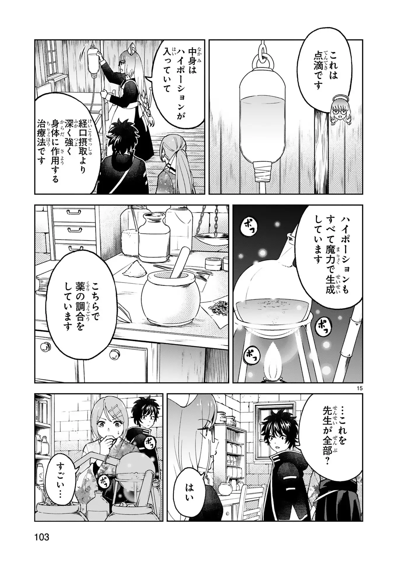 Page 15