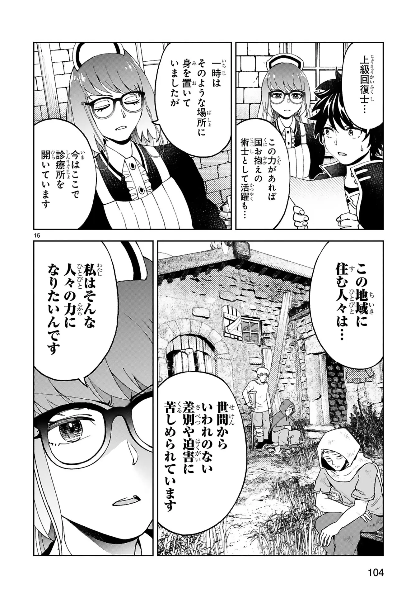 Page 16