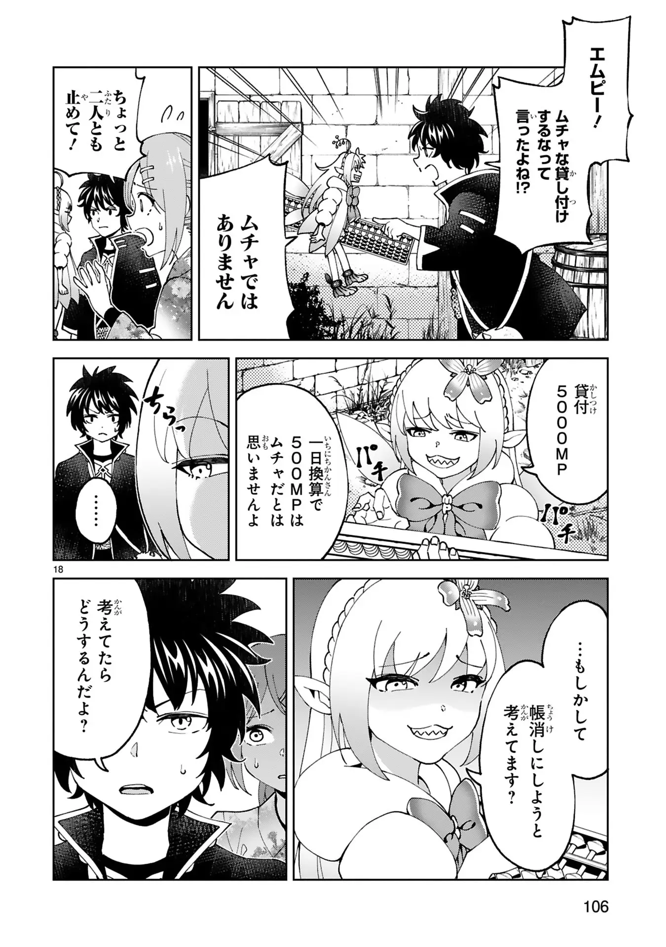 Page 18
