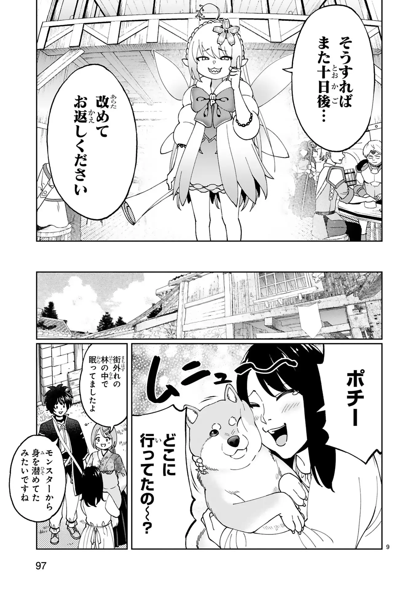 Page 9