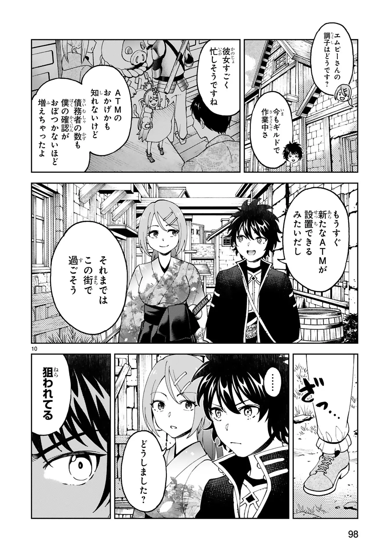 Page 10