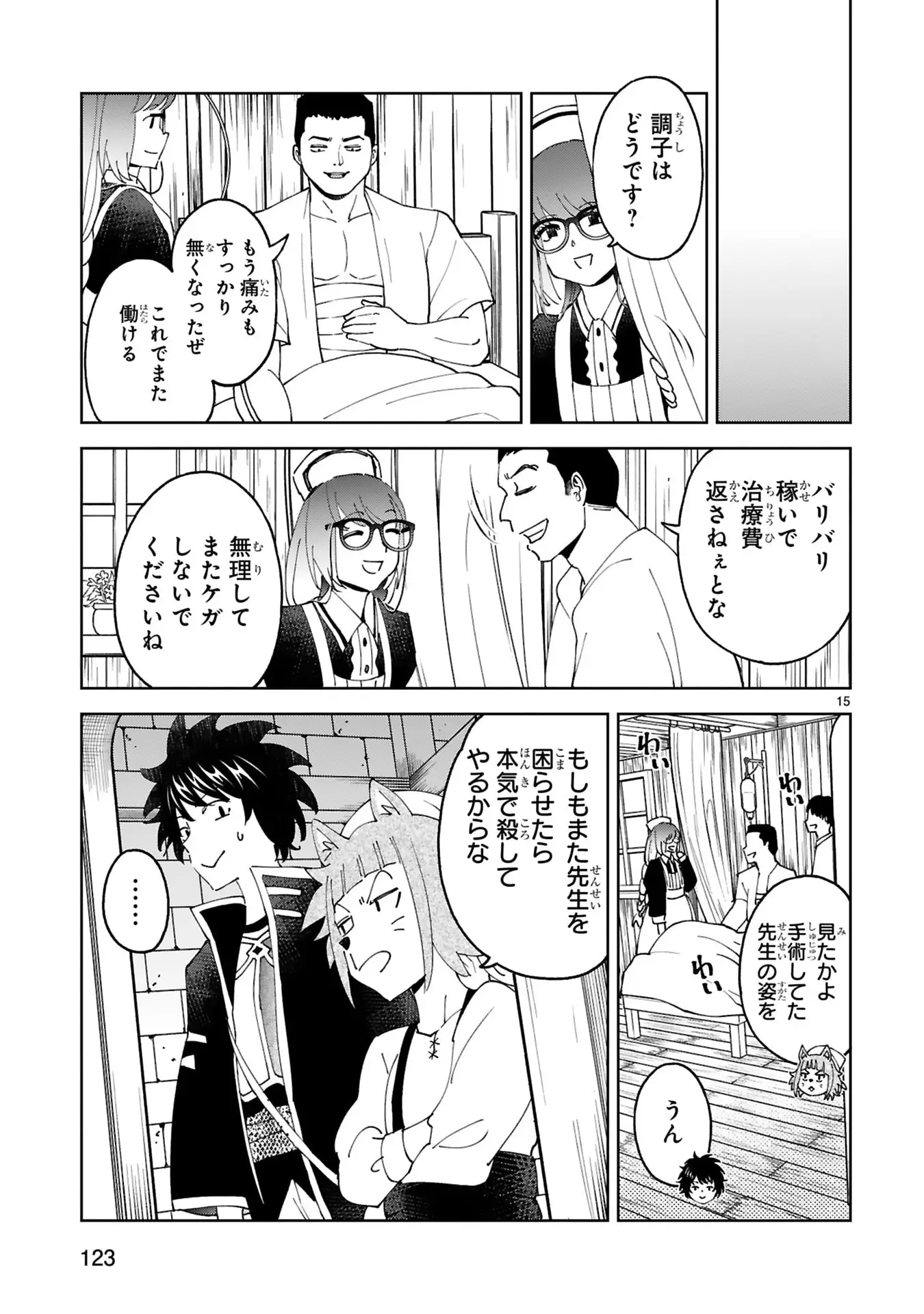 Page 15