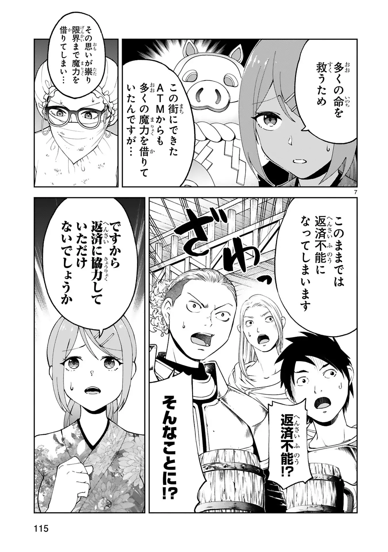 Page 7