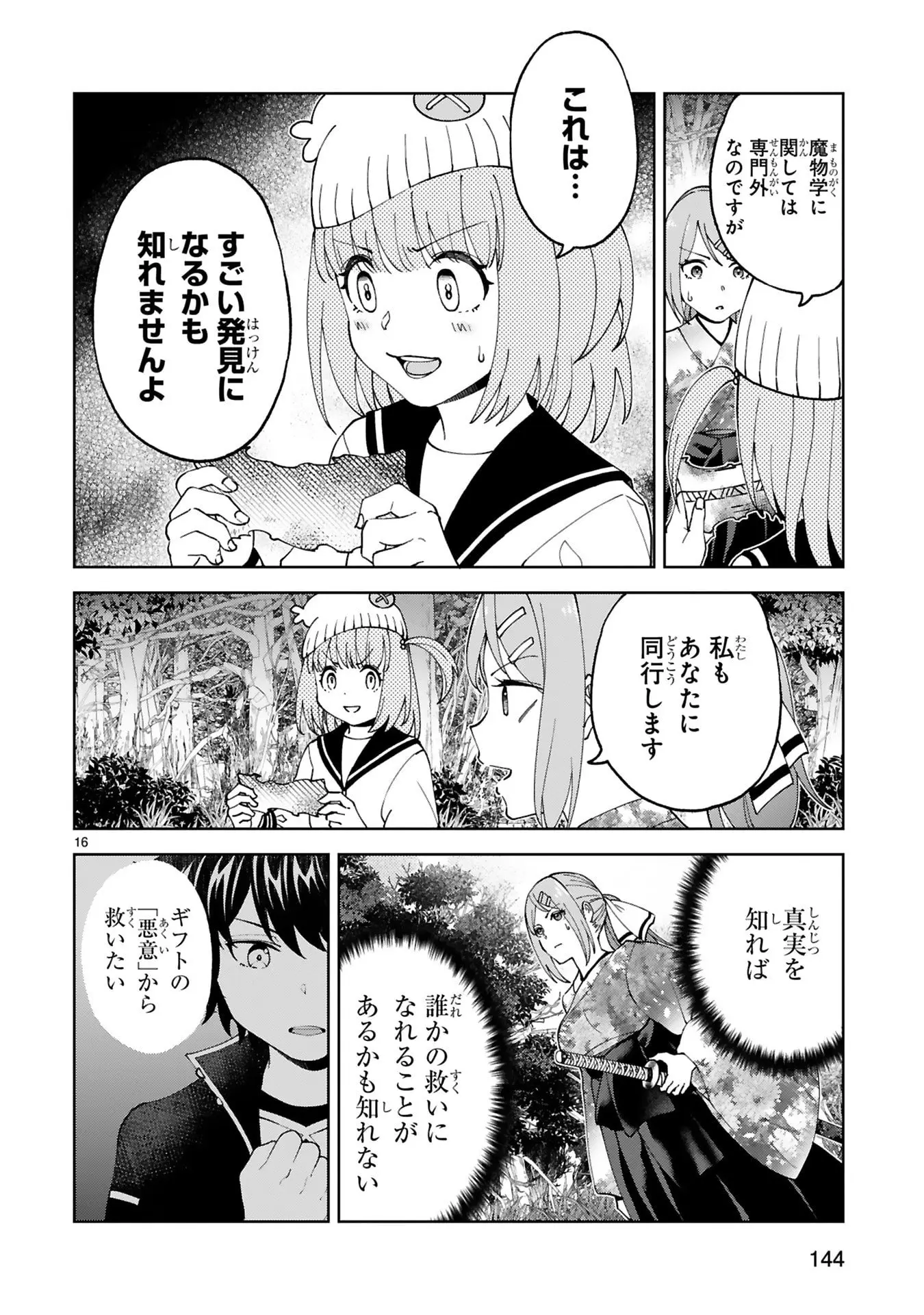 Page 16