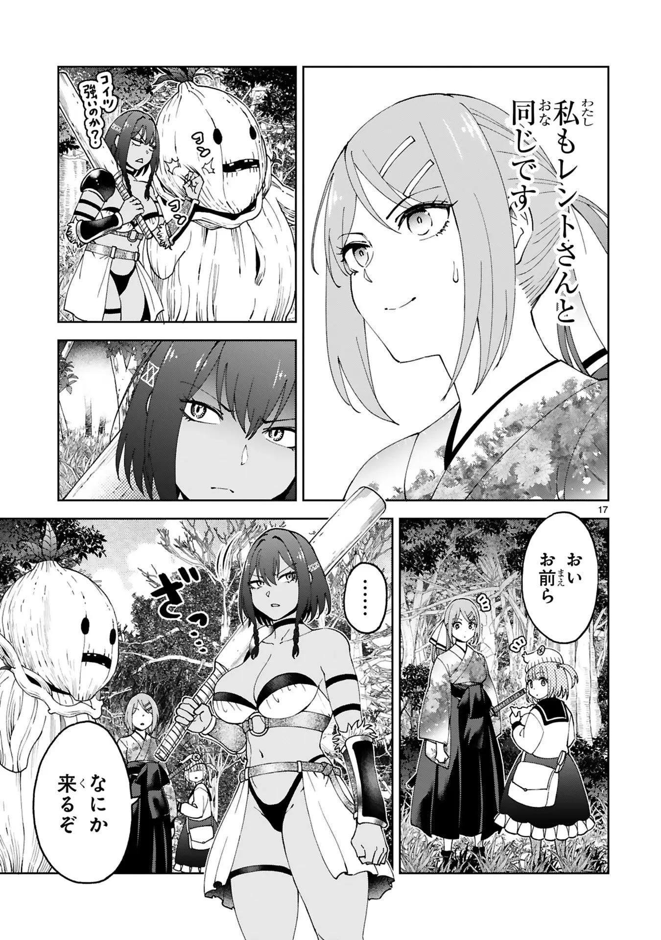 Page 17