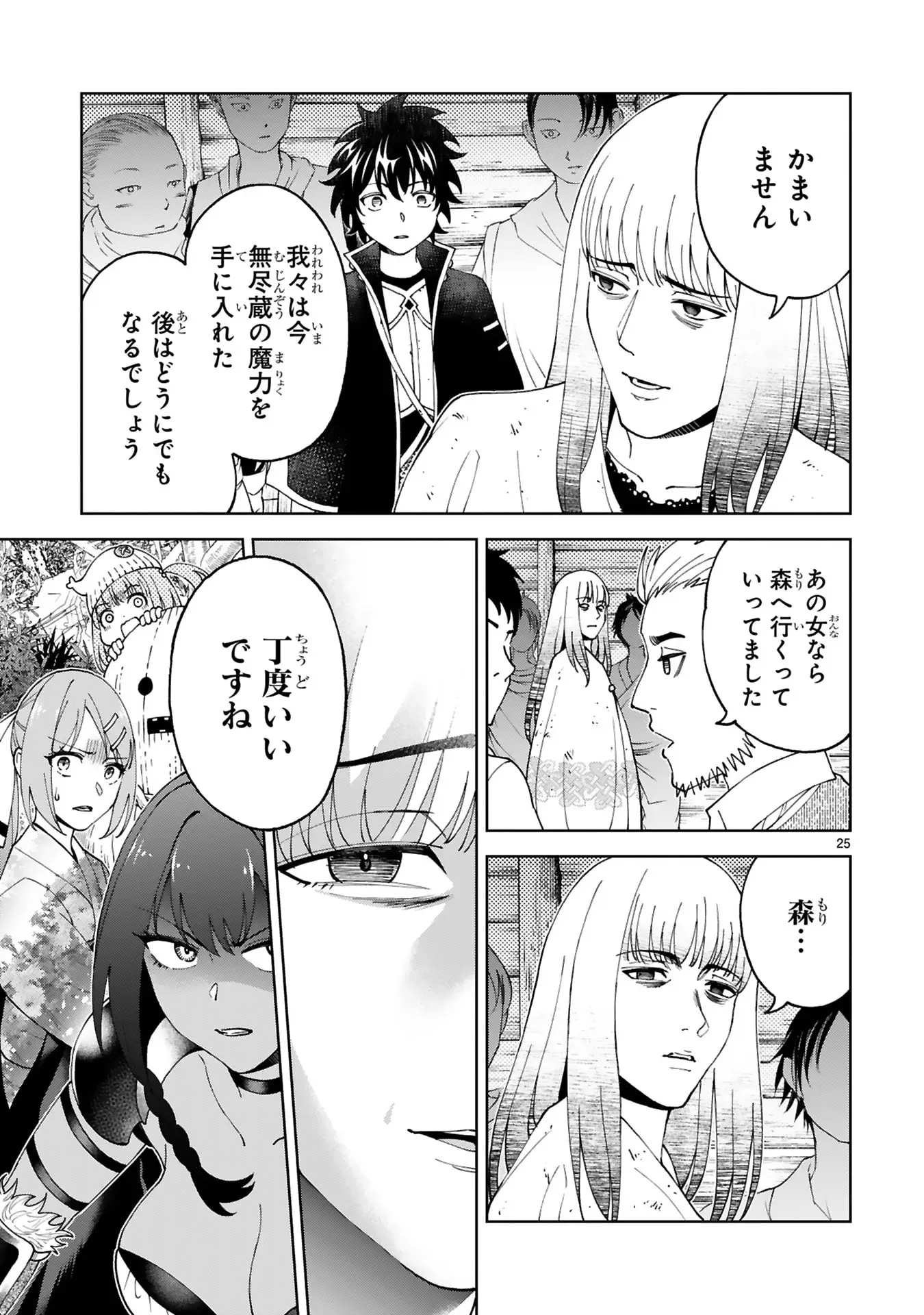 Page 25
