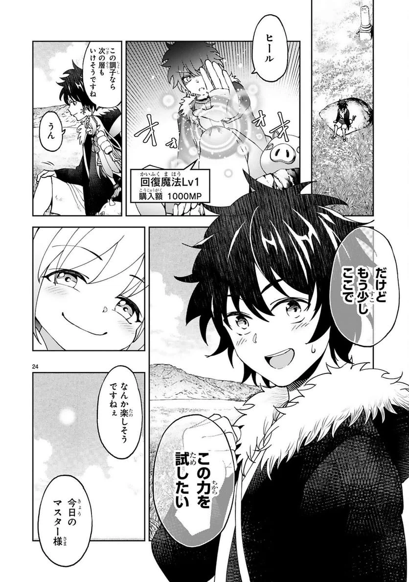 Page 23