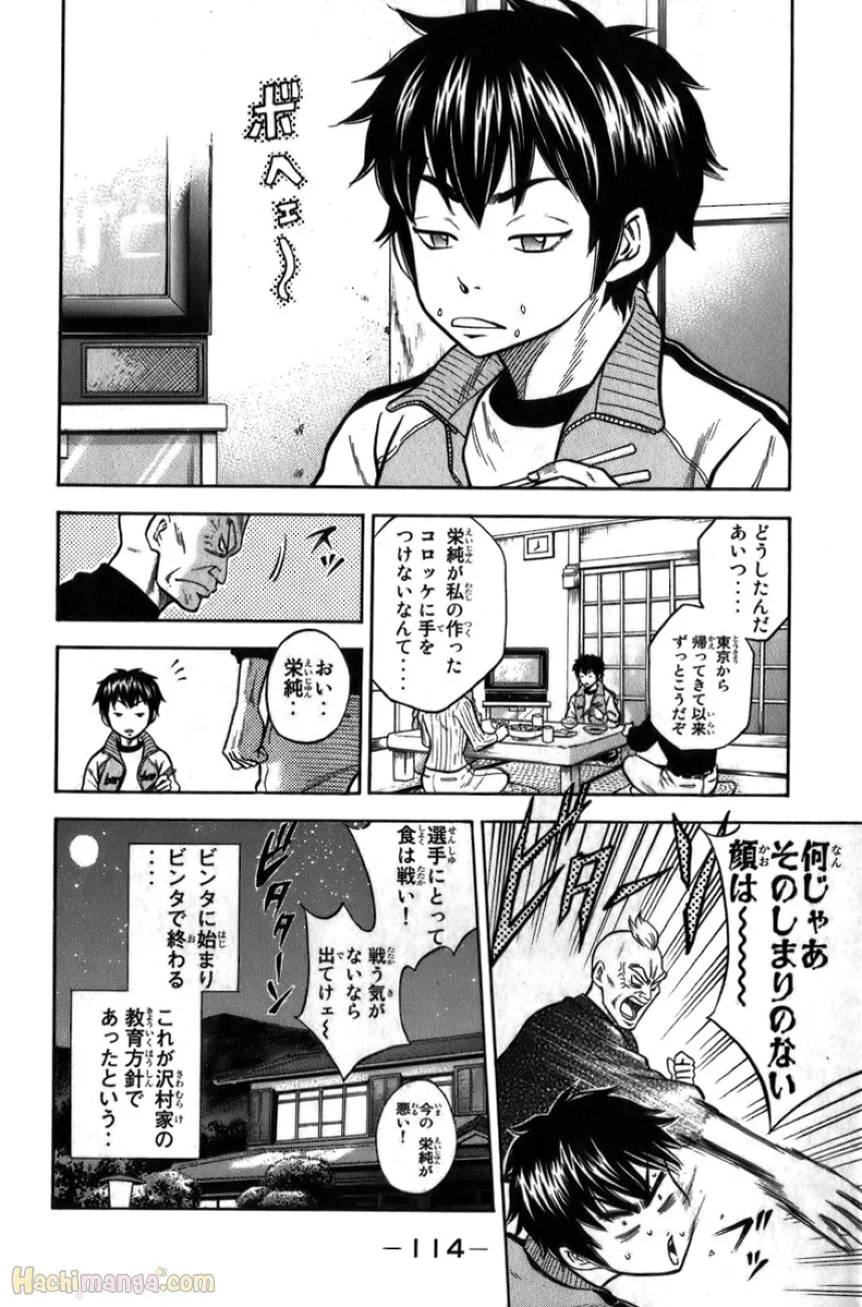 Page 113