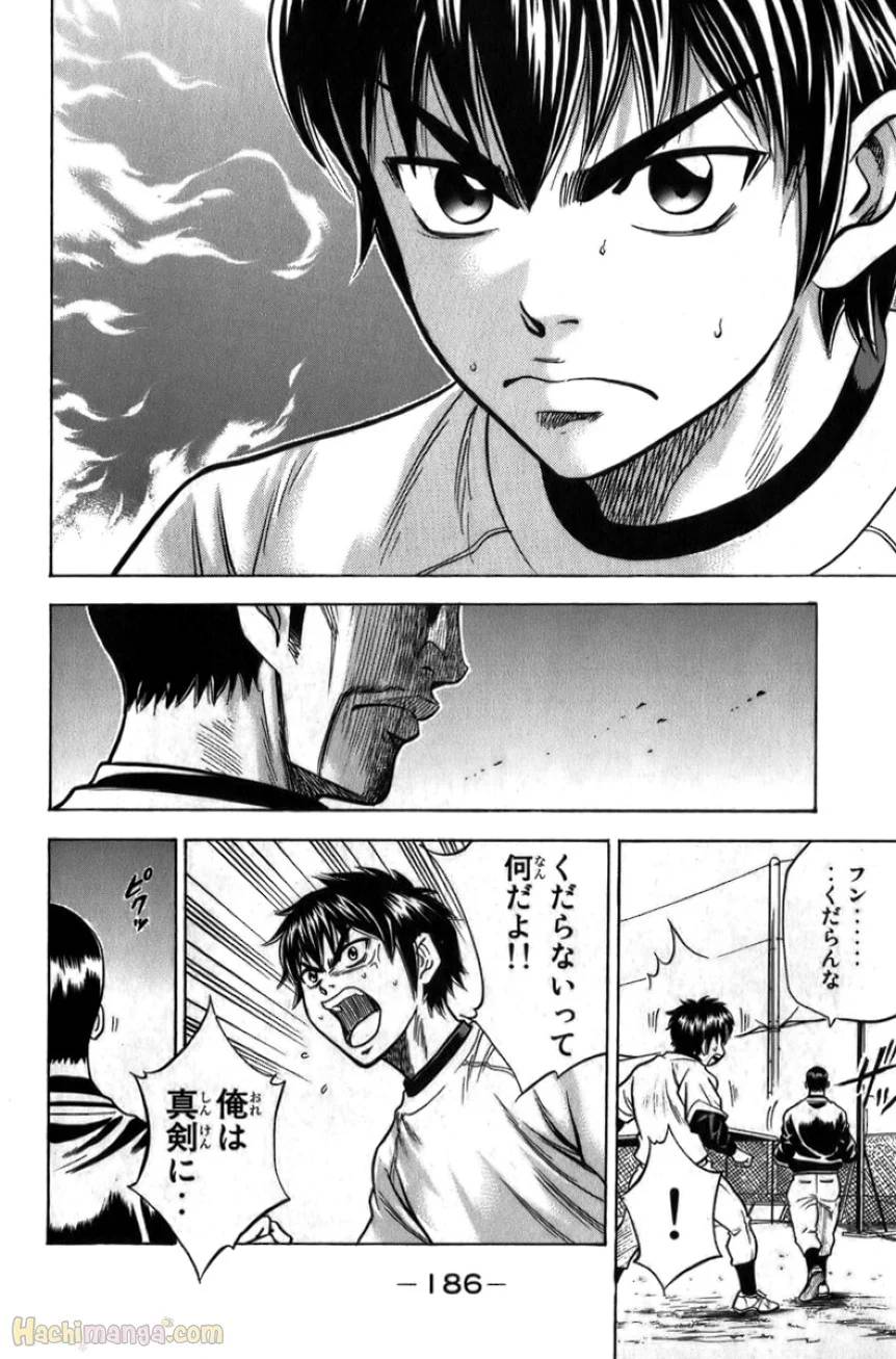 Page 185