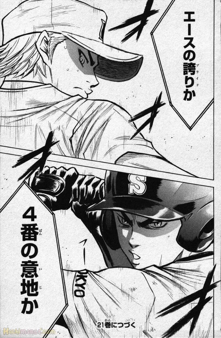 Page 194