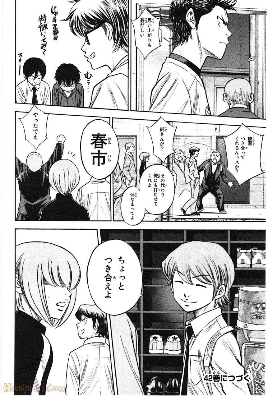 Page 189