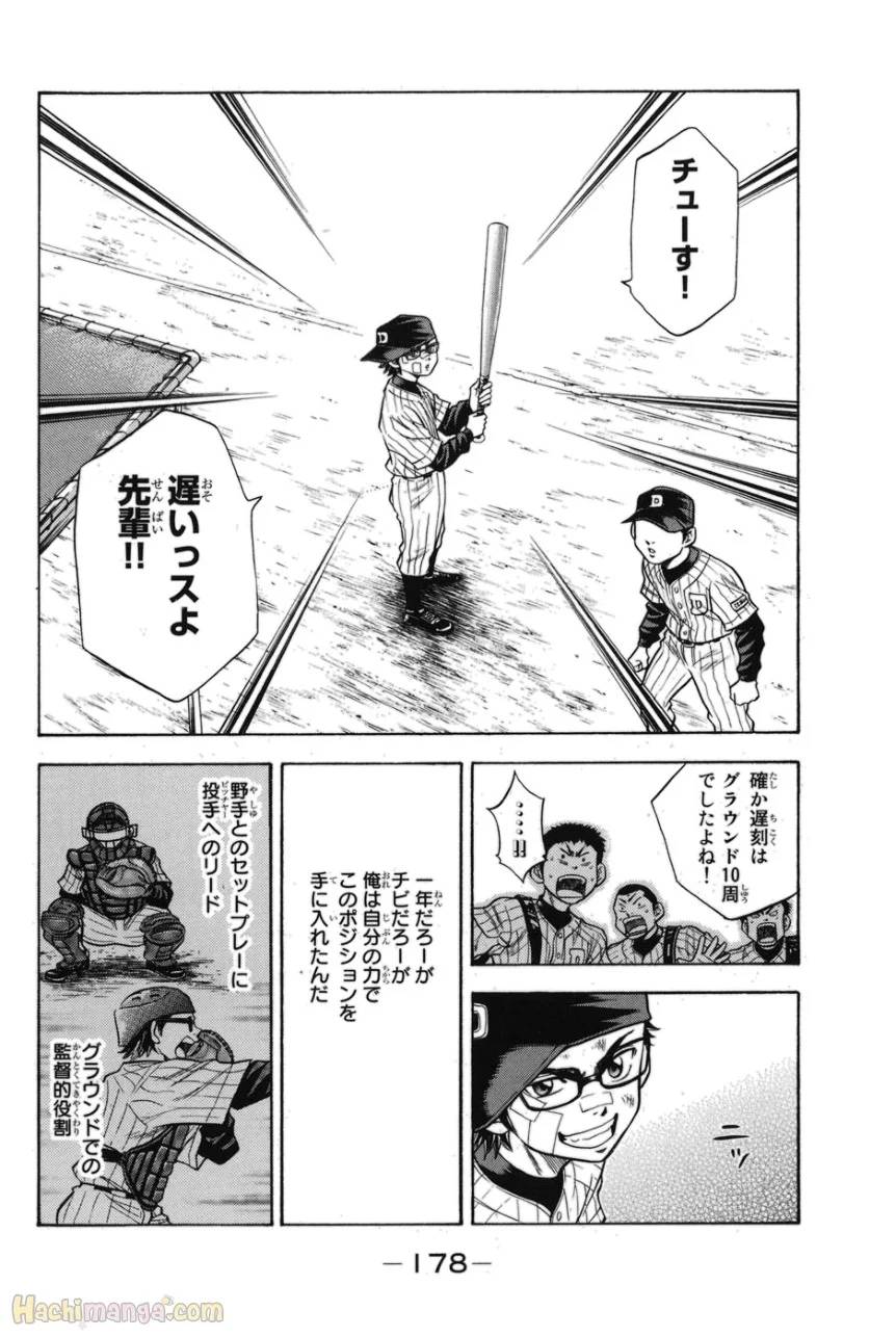 Page 174
