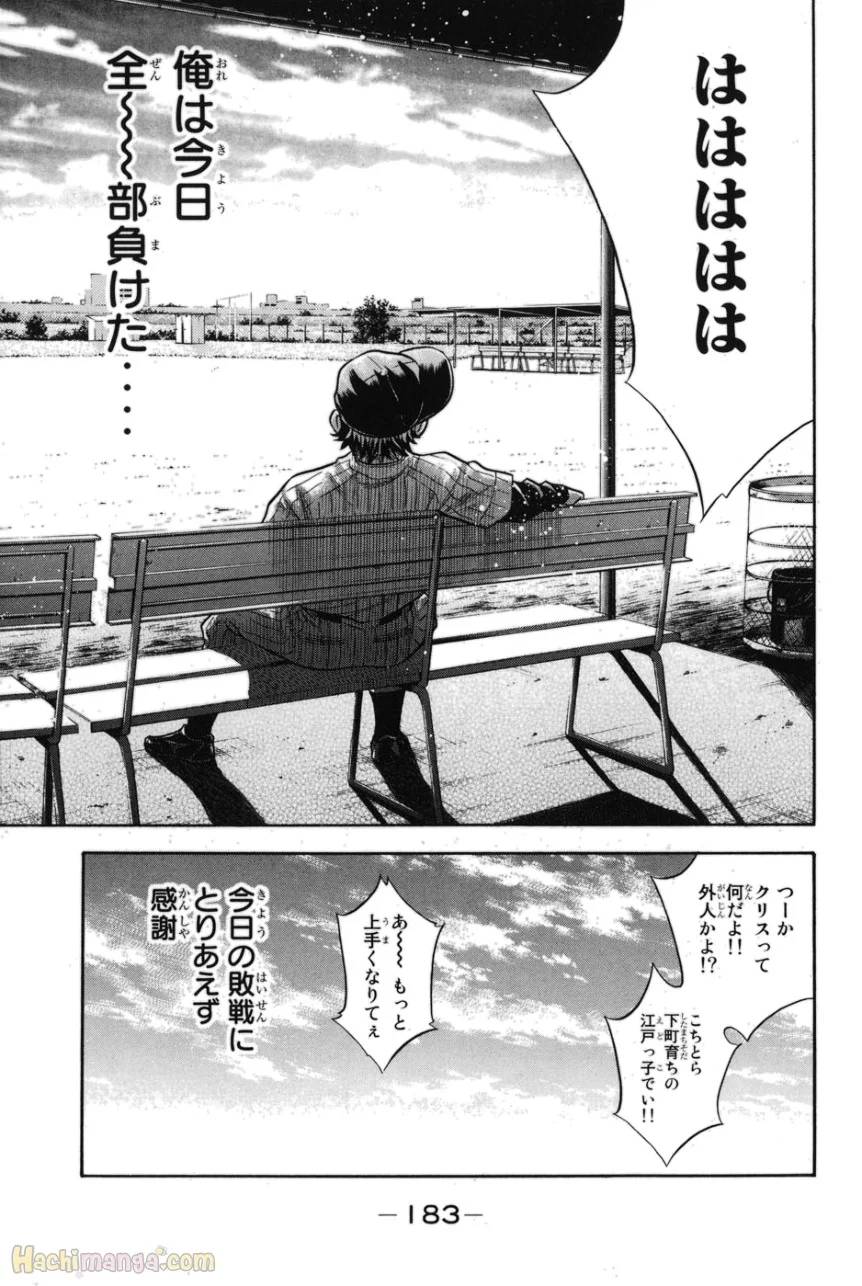 Page 179
