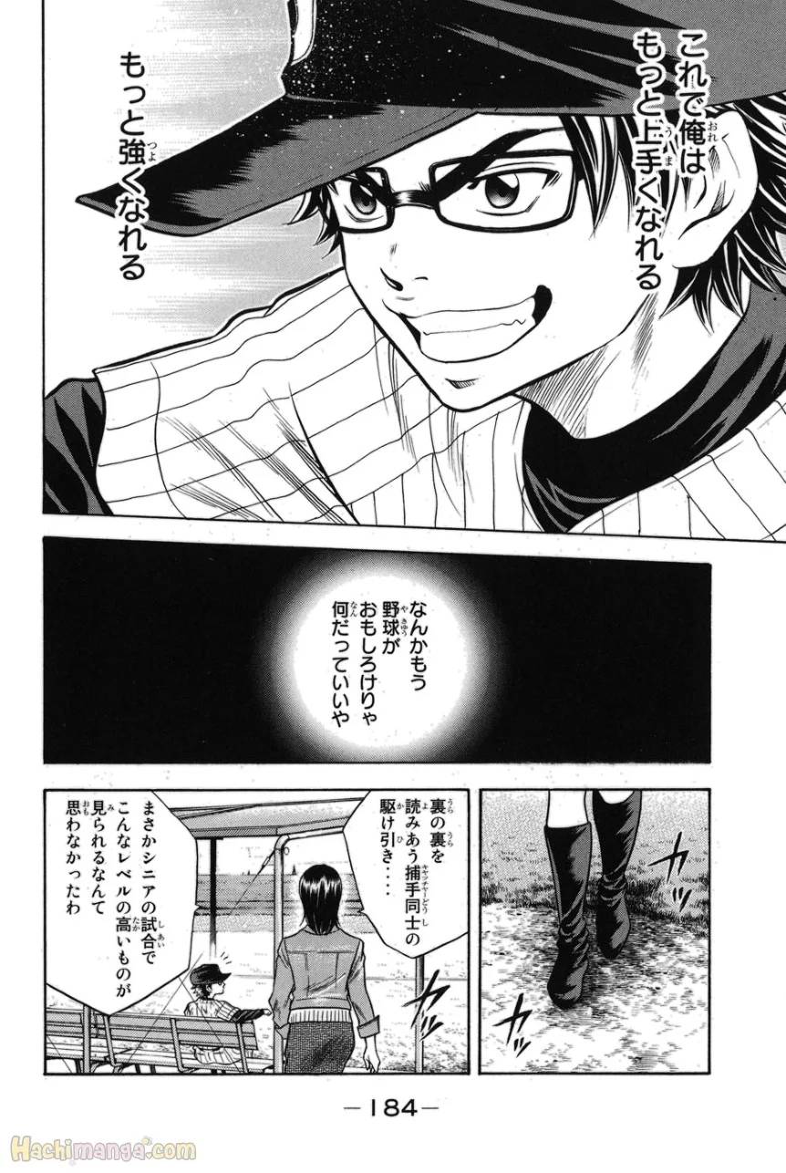Page 180