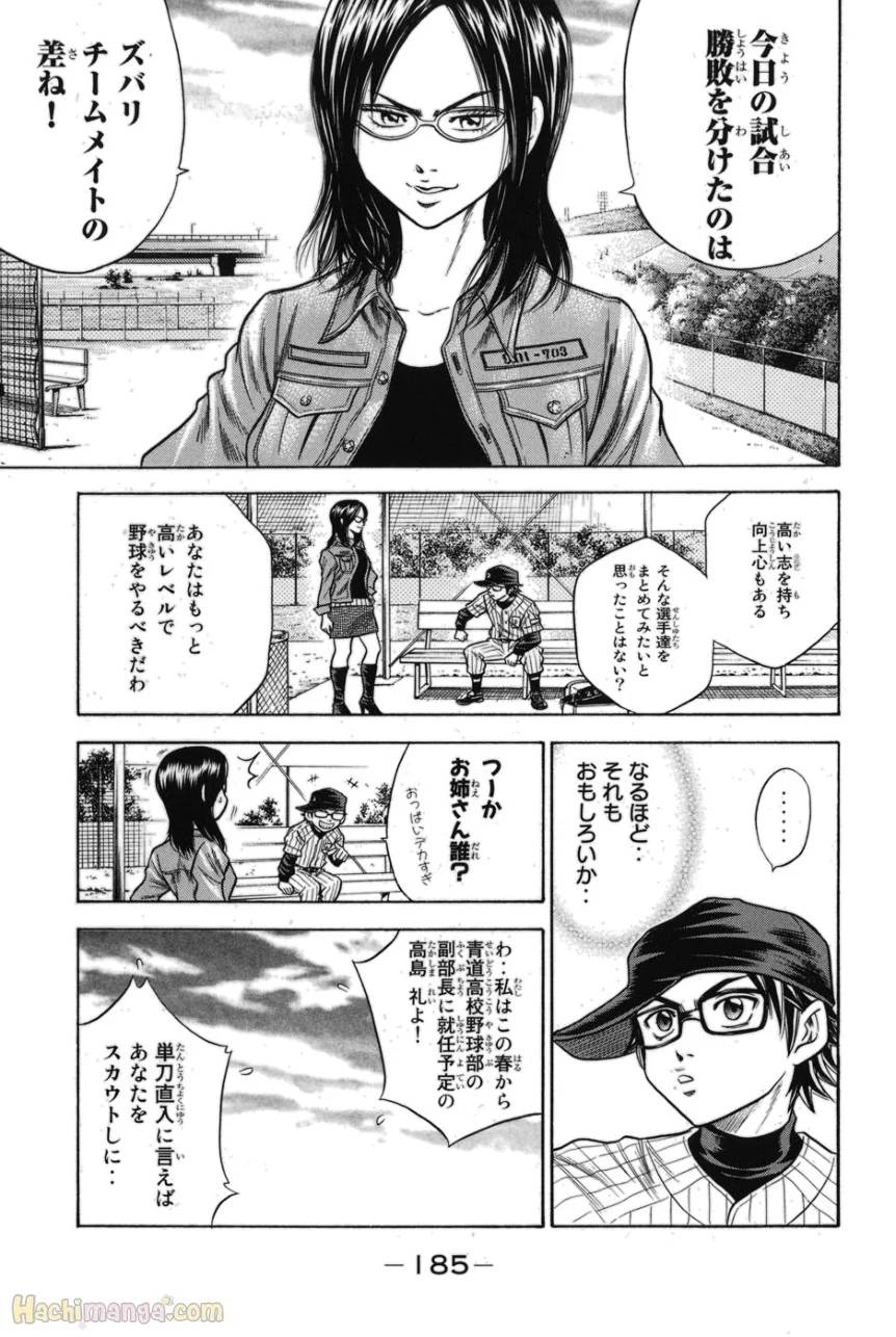 Page 181