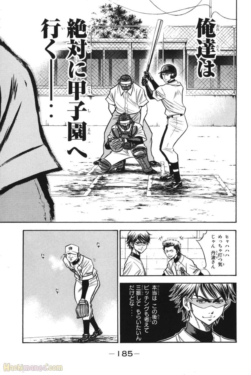 Page 183