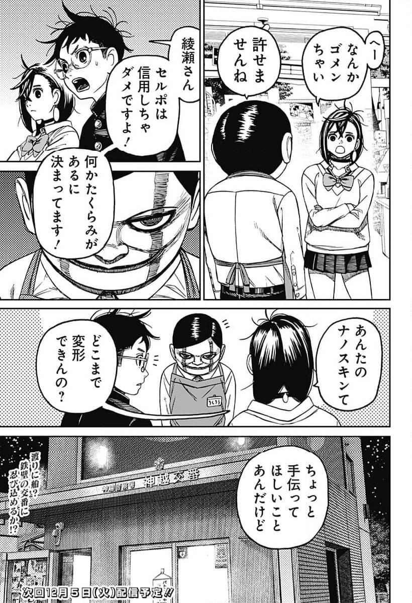 Page 18
