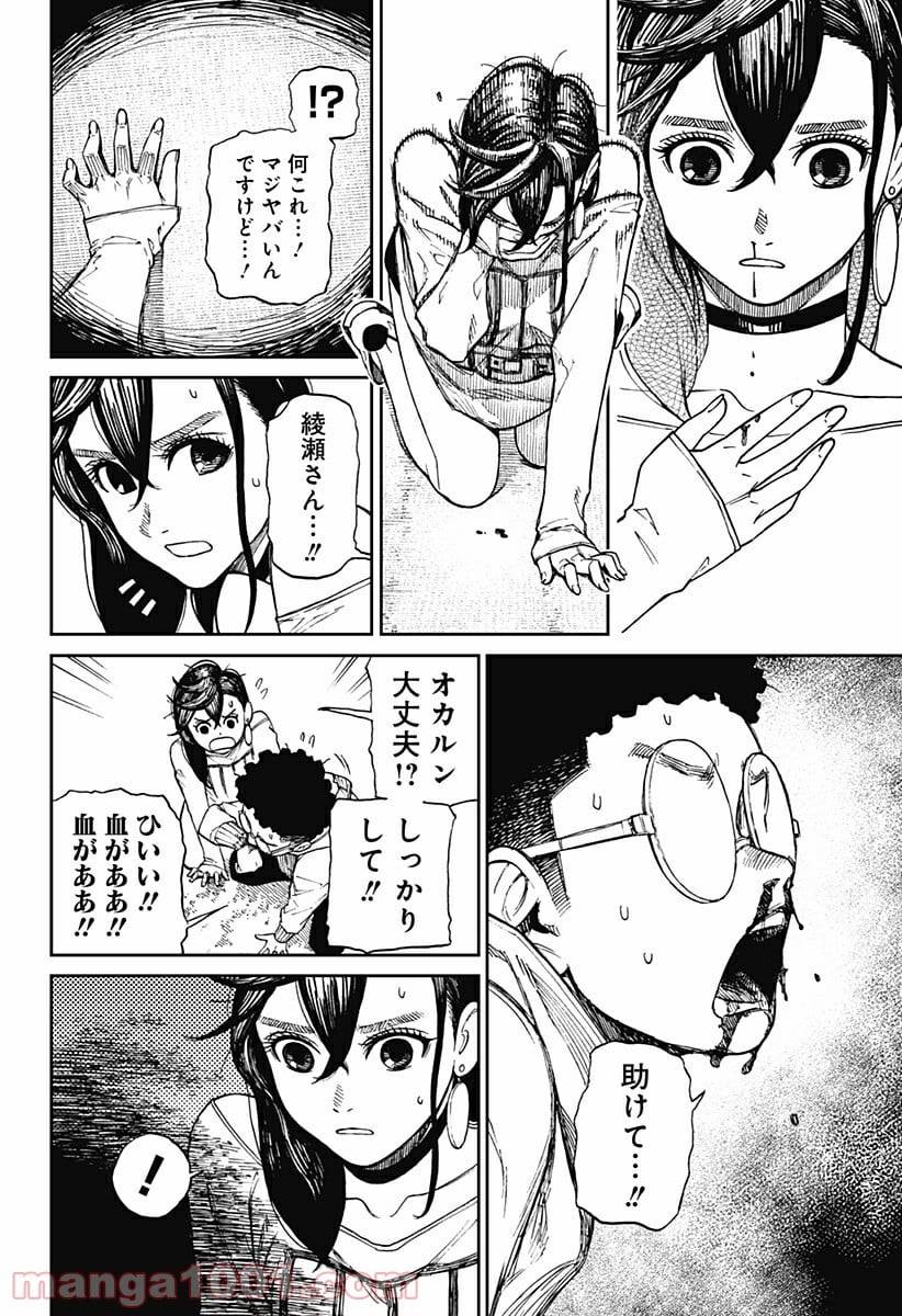 Page 20