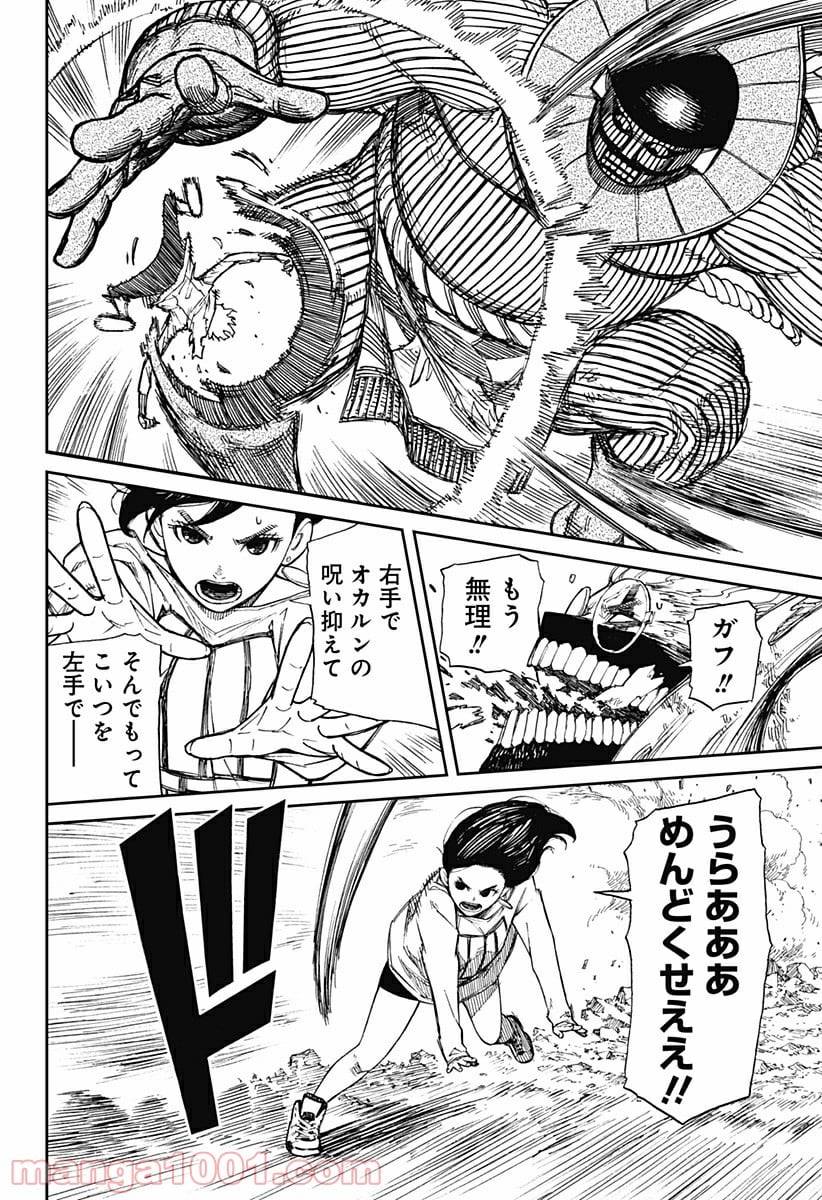 Page 38