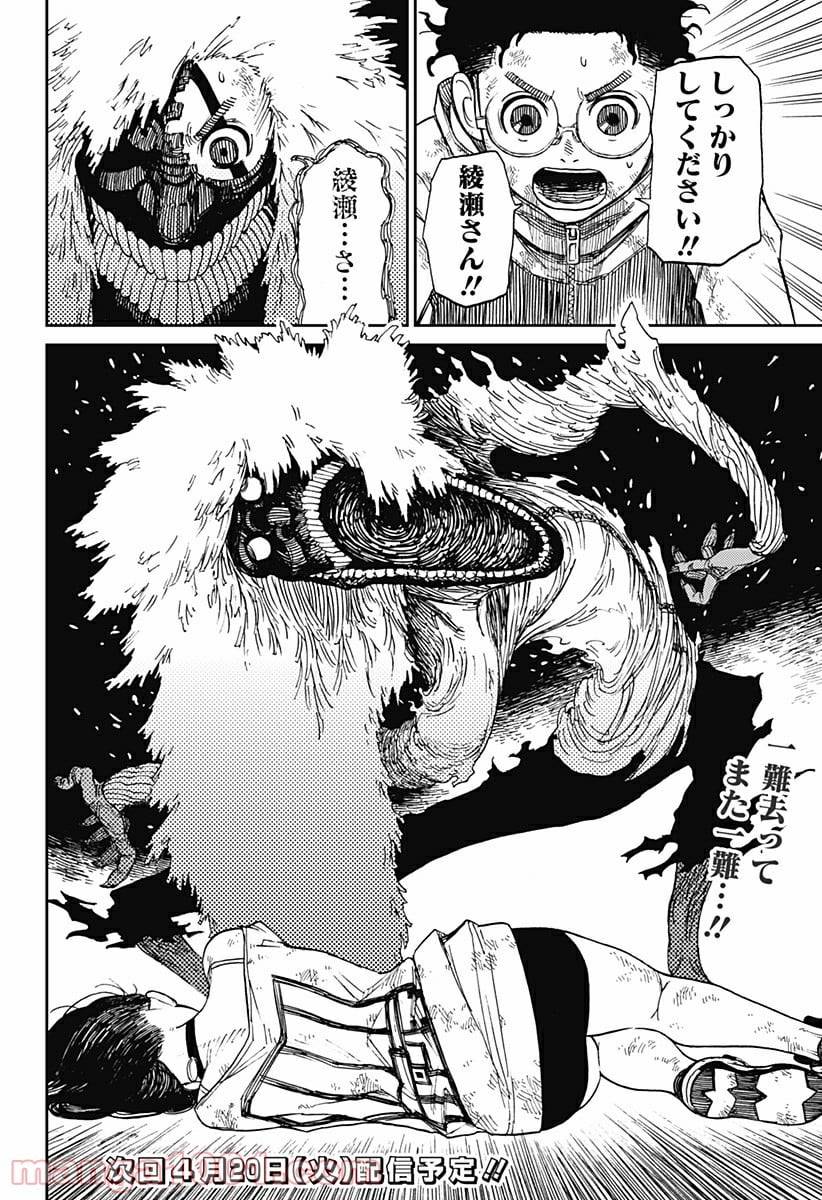 Page 52