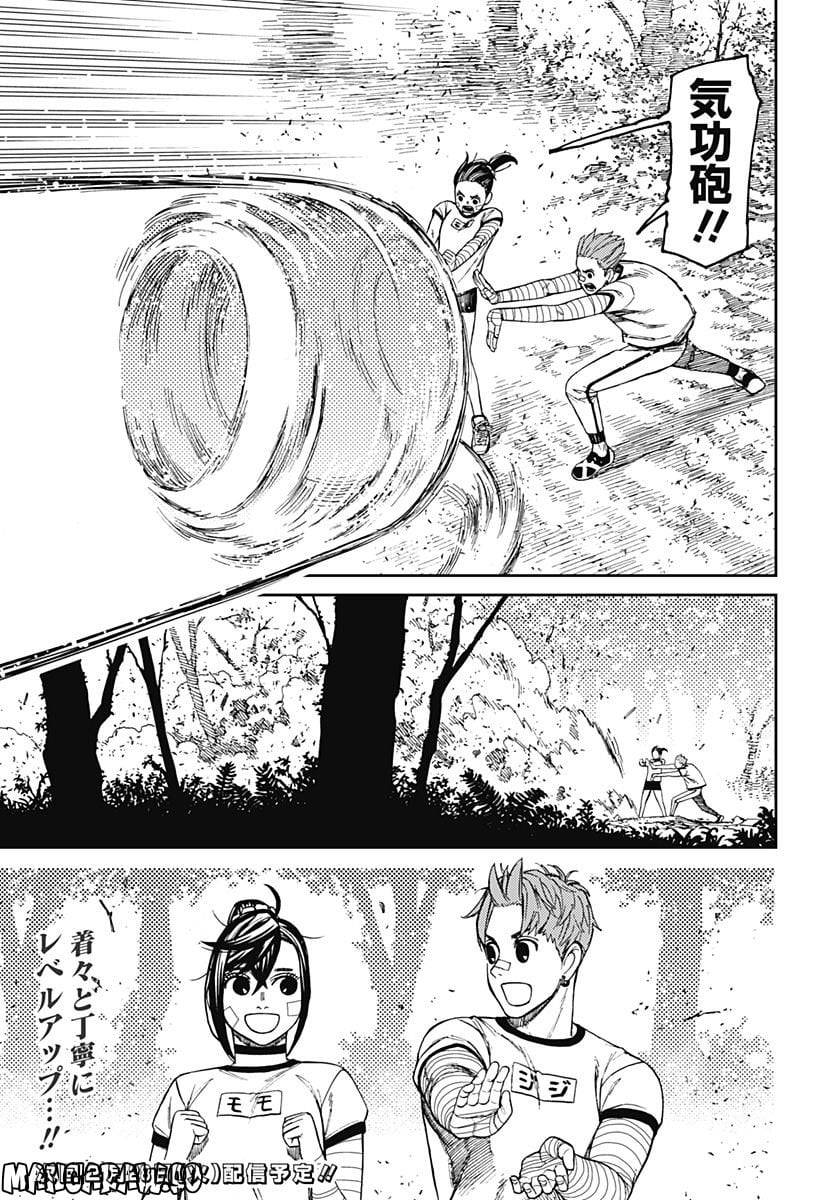 Page 18