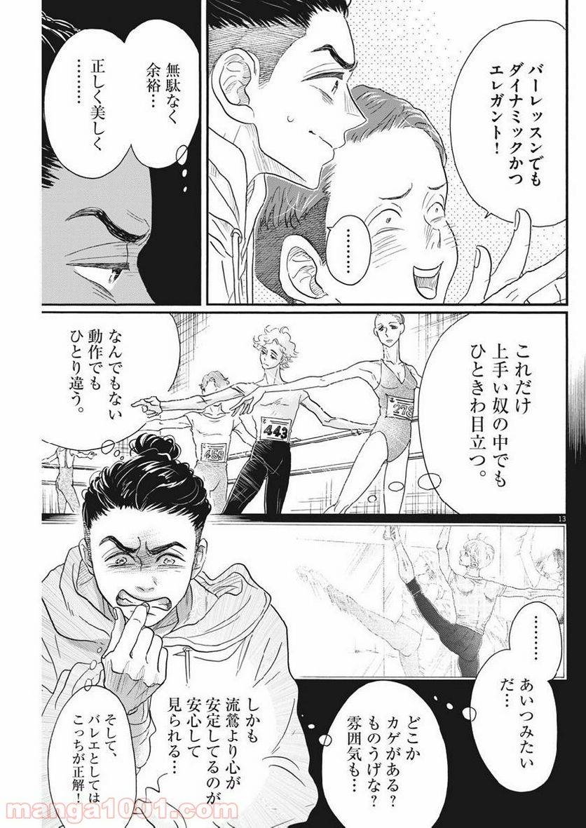 Page 13