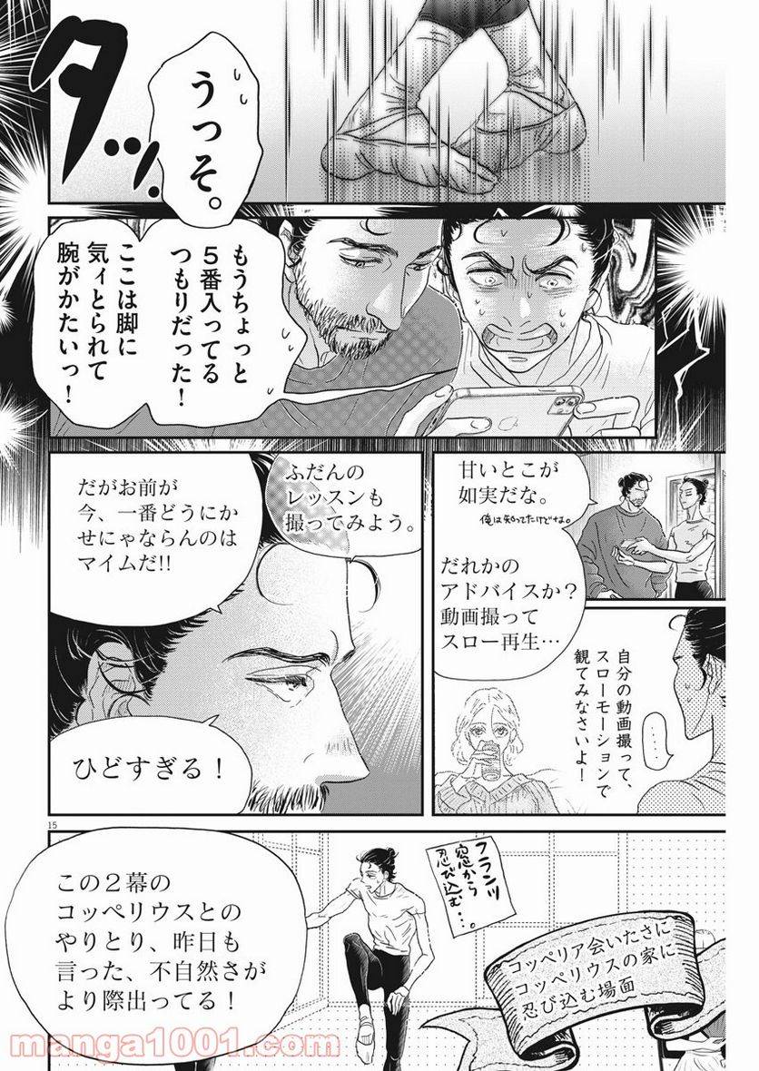 Page 15