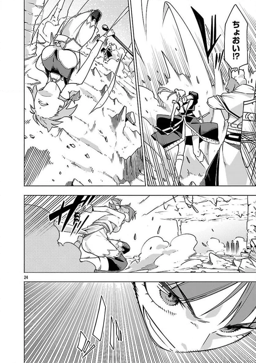 Page 25