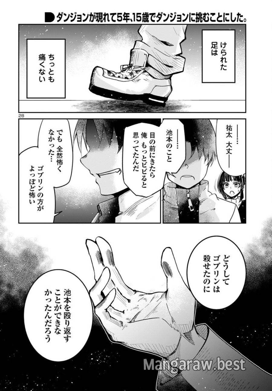Page 28