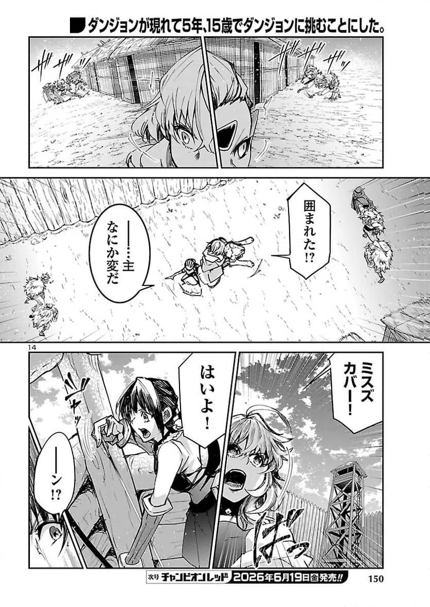 Page 14