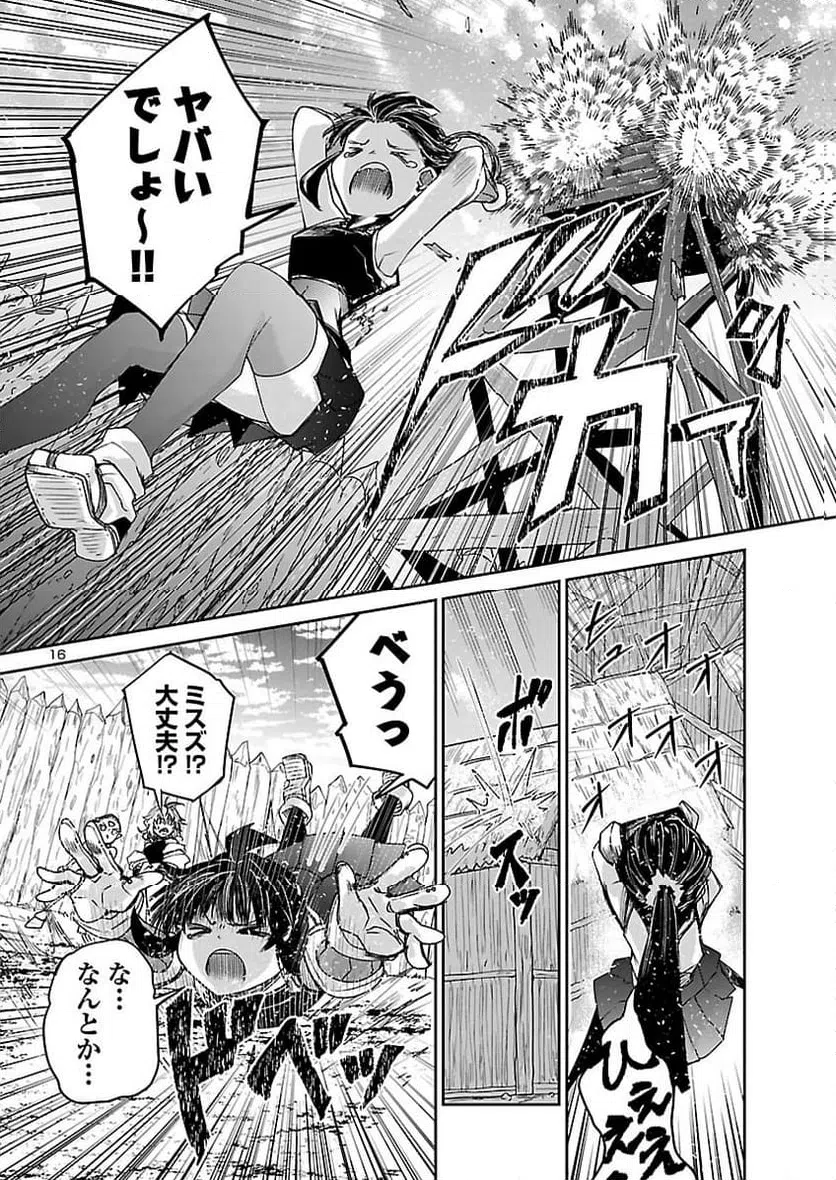 Page 16