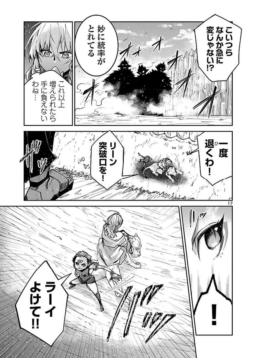 Page 17