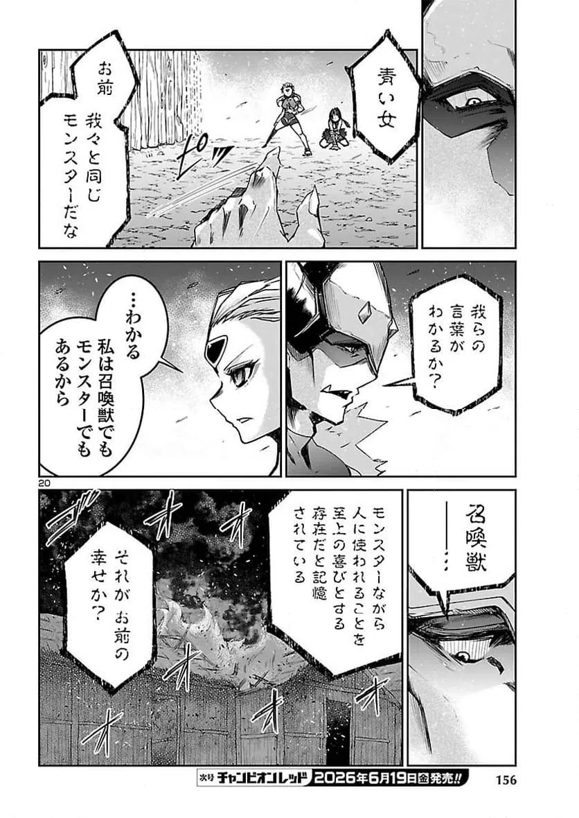 Page 20