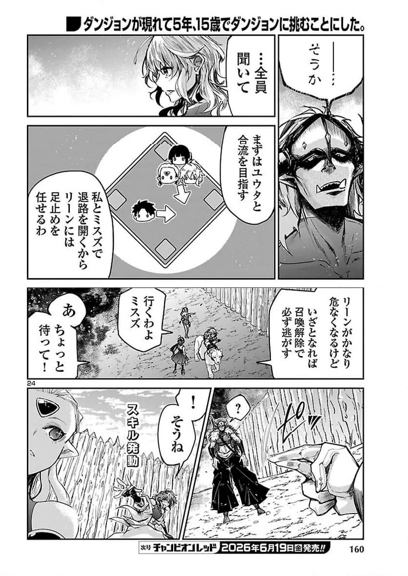 Page 24