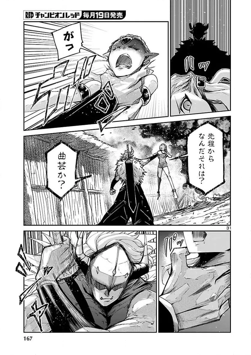 Page 31
