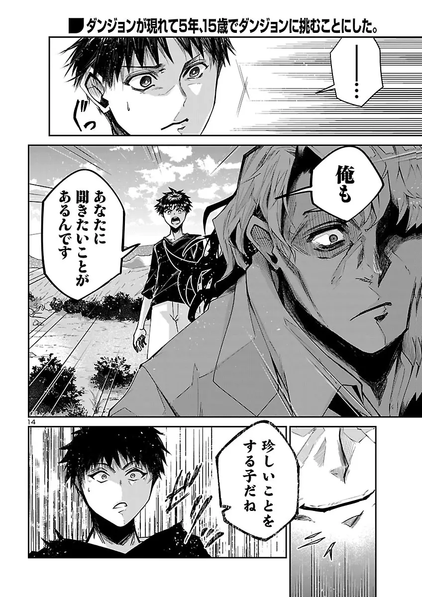 Page 15