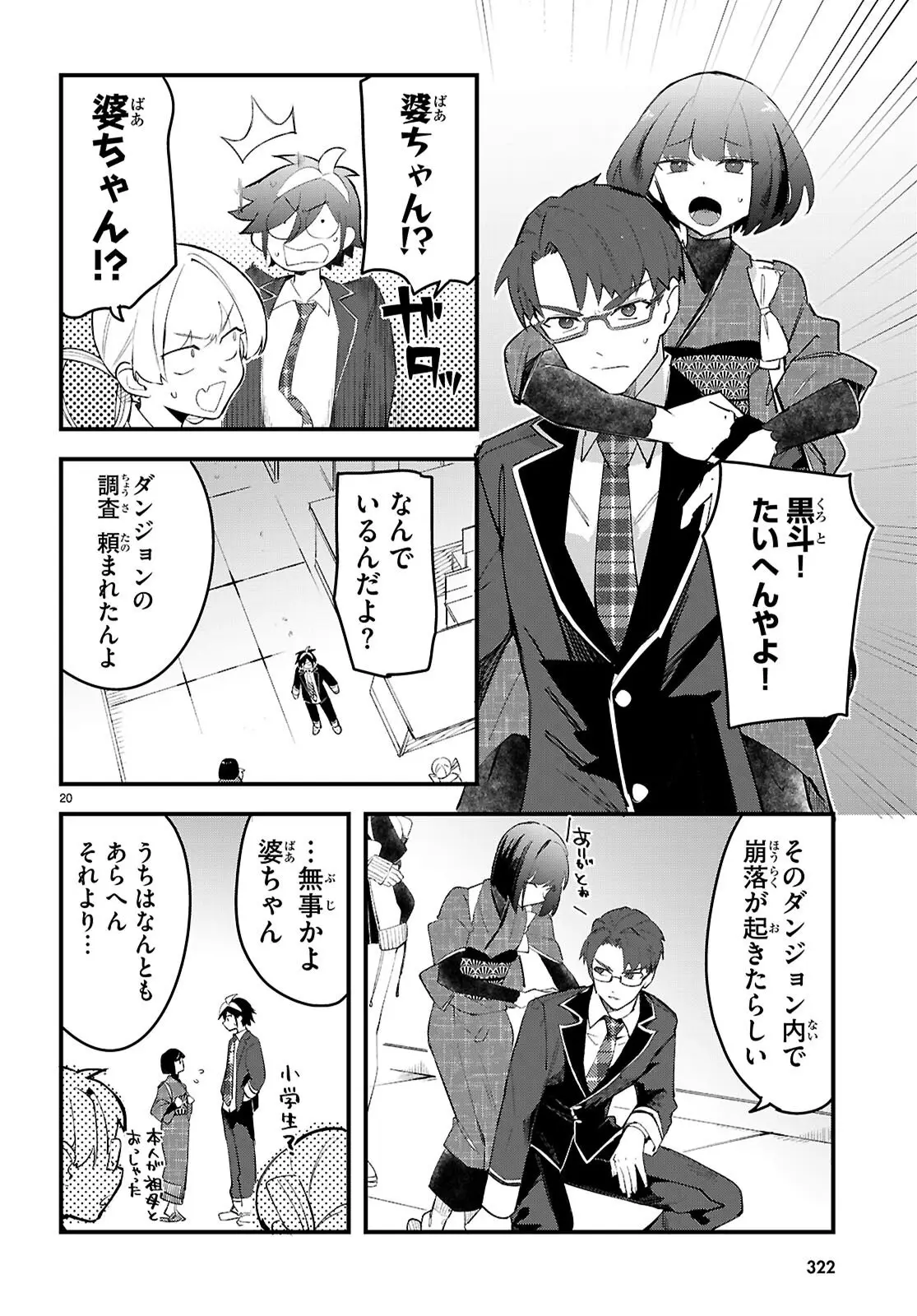 Page 19